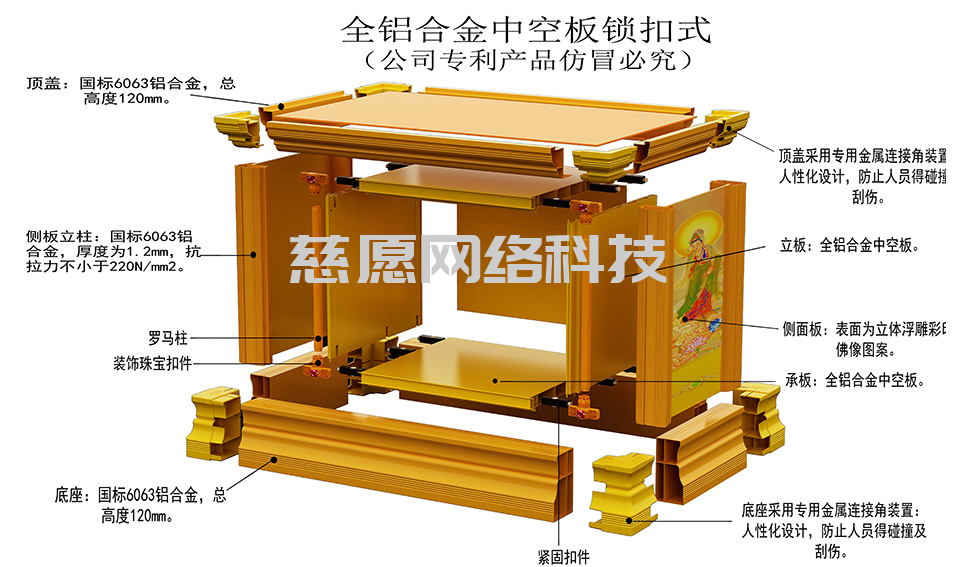 骨灰架結(jié)構(gòu)圖.png